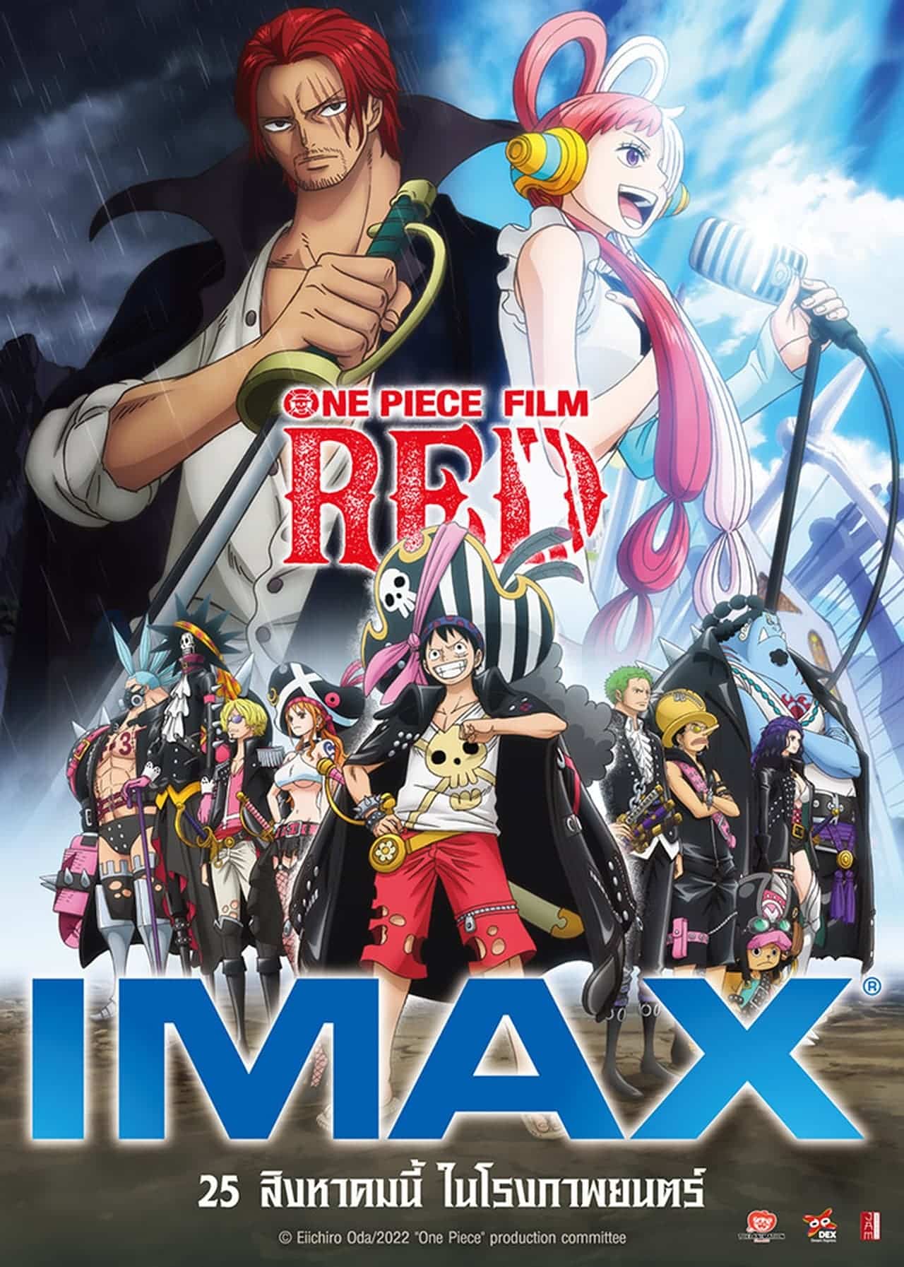 One Piece Film: Red (2022) วันพีซ ฟิล์ม เรด ดูพากย์ไทย