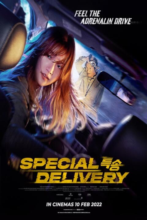 Special Delivery (2022) ส่งด่วนทะลุนรก