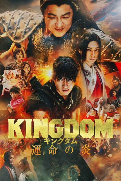 Kingdom 3 The Flame of Destiny (2023) มหาสงครามกู้แผ่นดิน 3 เปลวเพลิงแห่งโชคชะตา เต็มเรื่อง HD