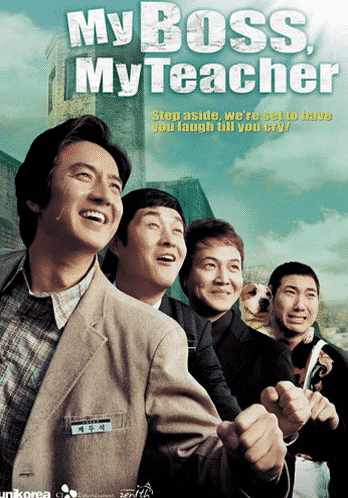 My Boss My Teacher (2006) สั่งเจ้าพ่อไปสอนหนังสือ