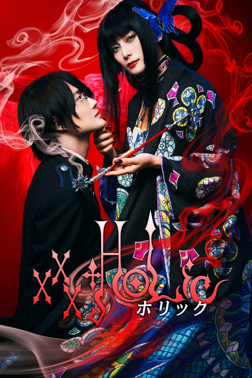 xxxHOLiC (2022) | ดูหนังออนไลน์ ซับไทย คุณภาพ4k เต็มเรื่อง