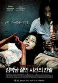 Bedeviled (2010) เกาะสะใภ้คลั่ง