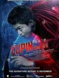 Lupin the 3rd (2014) ลูแปง ยอดโจรกรรมอัจฉริยะ