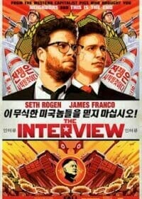 The Interview (2014) บ่มแผนบ้าไปฆ่าผู้นำ