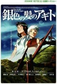 Origin Spirits of the Past (2006) อากิโตะผมสีเงิน