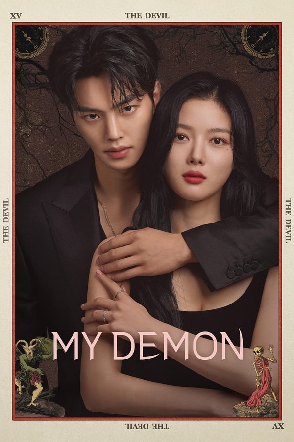 My Demon (2023) ปีศาจของฉัน ซีรีส์เกาหลี พากย์ไทยอัพเดตใหม่