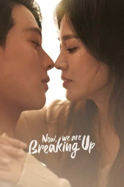 Now We Are Breaking Up (2021) ซีรี่ย์ออนไลน์เต็มเรื่อง