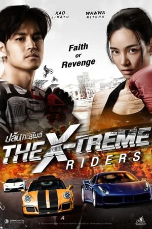 ปล้นทะลุไมล์ (2023) The X-Treme Riders เต็มเรื่อง หนังใหม่