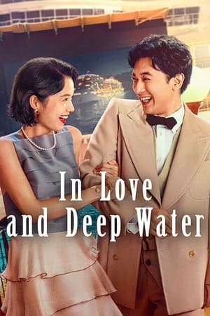 In Love and Deep Water (2023) ล่องเรือรักในน้ำลึก ดูเต็มเรื่อง