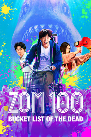 Zom 100: Bucket List of the Dead (2023) 100: 100 สิ่งที่อยากทำก่อนจะกลายเป็นซอมบี้