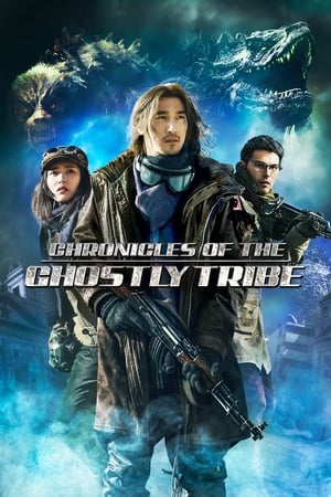 Chronicles of the Ghostly Tribe (2015) พากย์ไทย คมชัด HD