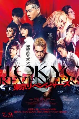 Tokyo Revengers (2021) โตเกียว รีเวนเจอร์