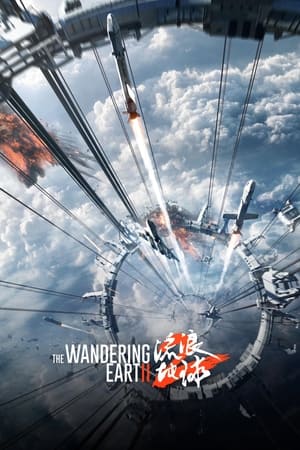 The Wandering Earth 2 (2023) ดูหนังฟรี ไม่มีสะดุด ดูเพลินๆ