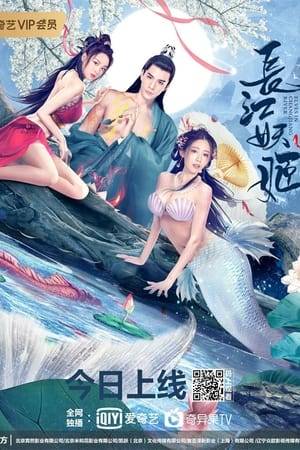 Elves in Changjiang River (2022) ปีศาจแห่งแยงซี