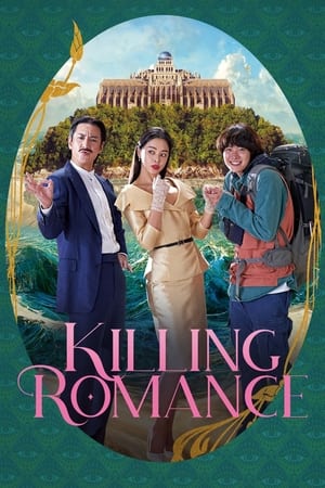 Killing Romance (2023) แผนสังหารสุดปั่น หนังเกาหลีใหม่ HD