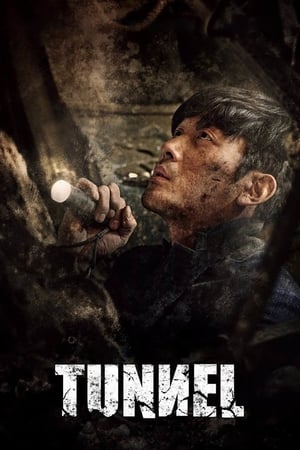 Tunnel (2016) อุโมงค์มรณะ