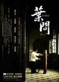 Ip Man (2008) ยิปมัน เจ้ากังฟูสู้ยิบตา ภาคแรก เต็มเรื่อง ดูฟรีไม่สะดุด