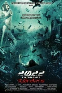 2022 สึนามิ วันโลกสังหาร (2009) 2022 Tsunami