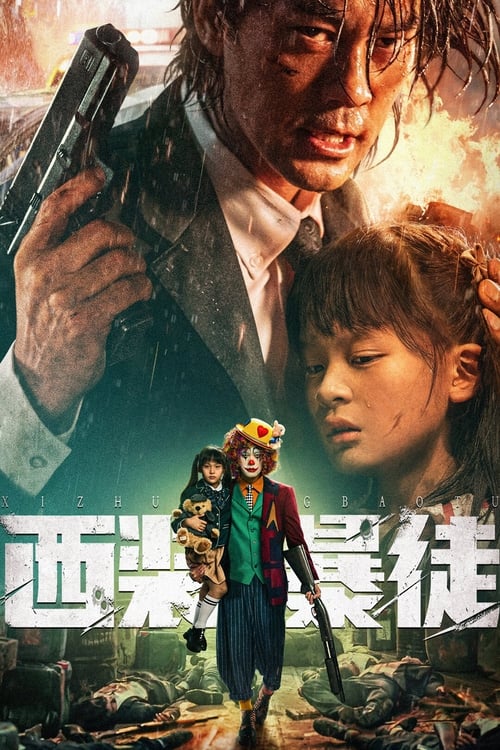 Desperado (2024) อาชญากรระห่ำ | ซับไทย หนังคุณภาพ HD