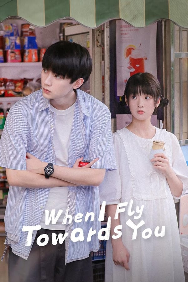 When I Fly Towards You (2023) รักนำทางไปหาเธอ ซีรีส์ออนไลน์