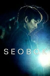 Seobok (2021) ซอ บก มนุษย์อมตะ