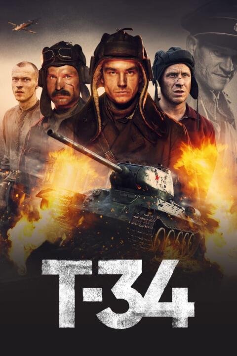 T-34 (2018) ยักษ์เหล็กประจัญบาน