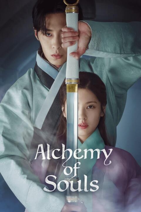 Alchemy of Souls (2022) เล่นแร่แปรวิญญาณ