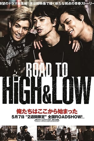 Road To High & Low (2016) หนังแอคชั่นมันๆ พากย์ไทย หนังHD