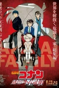 Detective Conan The Scarlet Alibi (2021) ยอดนักสืบจิ๋วโคนัน ผ่าปริศนาปมมรณะ