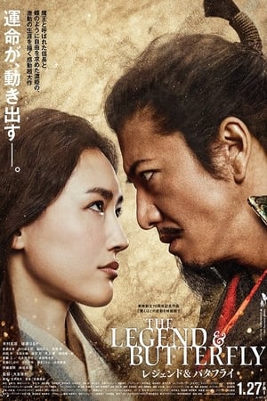 The Legend & Butterfly (2023) หนังออนไลน์ ดูผ่านมือถือโหลดไว