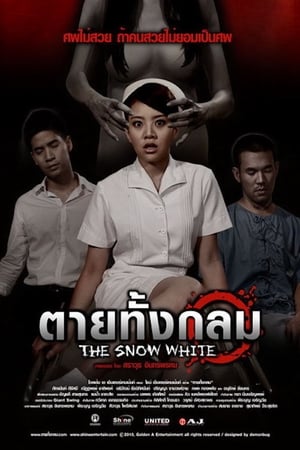 The Snow White (2010) ตายทั้งกลม